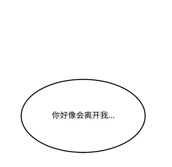 发小碰不得 发小碰不得-发小碰不得 第25话 第162页