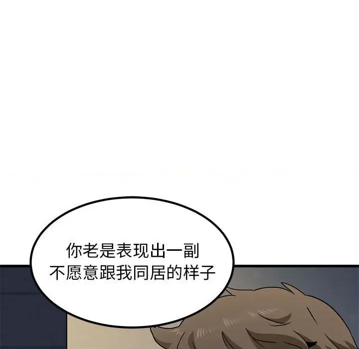 发小碰不得 发小碰不得-发小碰不得 第25话 第163页