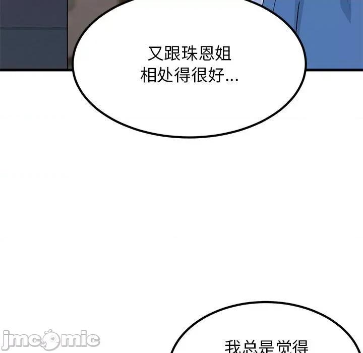 发小碰不得 发小碰不得-发小碰不得 第25话 第165页
