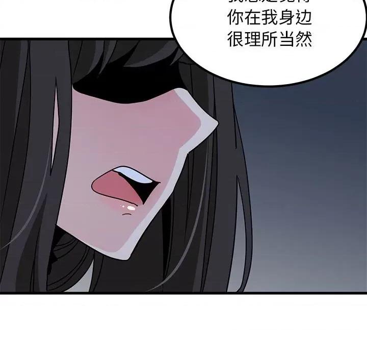发小碰不得 发小碰不得-发小碰不得 第25话 第166页