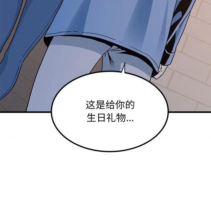 发小碰不得 发小碰不得-发小碰不得 第25话 第176页