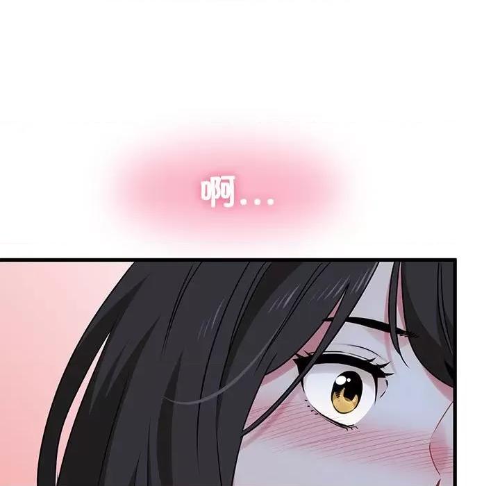 发小碰不得 发小碰不得-发小碰不得 第25话 第177页