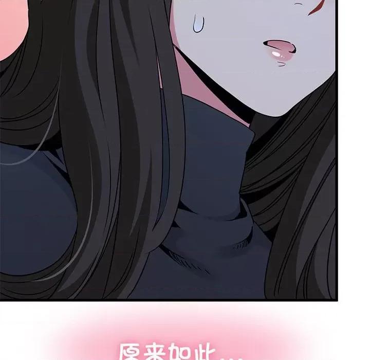 发小碰不得 发小碰不得-发小碰不得 第25话 第178页
