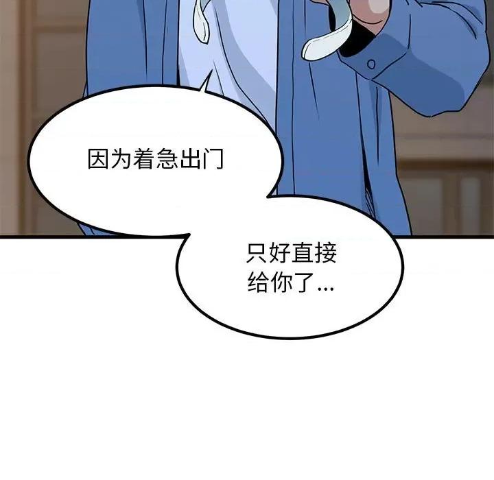 发小碰不得 发小碰不得-发小碰不得 第25话 第181页