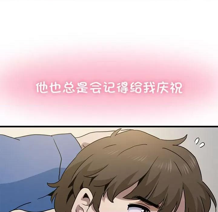 发小碰不得 发小碰不得-发小碰不得 第25话 第182页