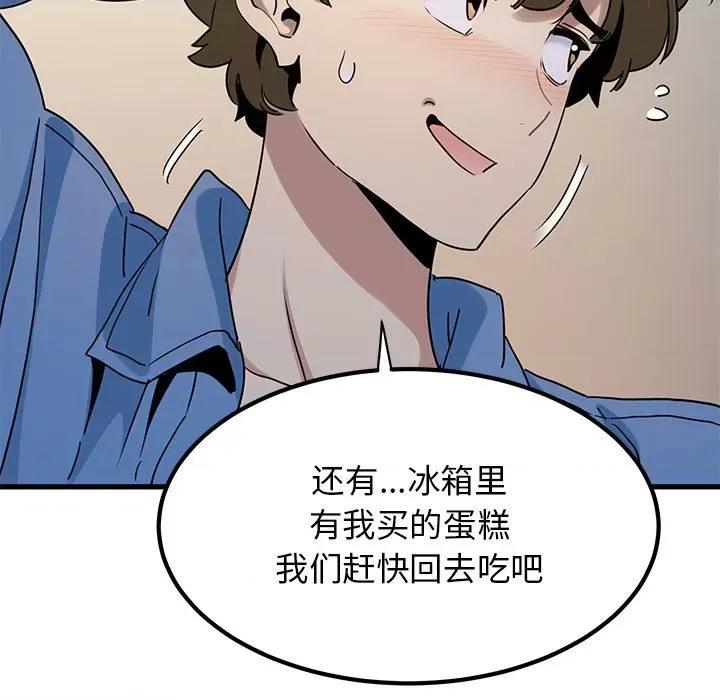 发小碰不得 发小碰不得-发小碰不得 第25话 第183页