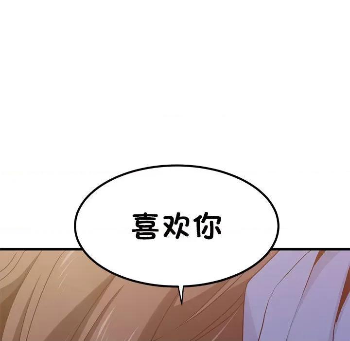 发小碰不得 发小碰不得-发小碰不得 第25话 第187页