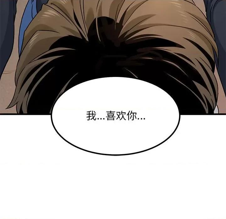 发小碰不得 发小碰不得-发小碰不得 第25话 第193页