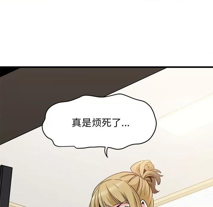 发小碰不得 发小碰不得-发小碰不得 第26话 第6页