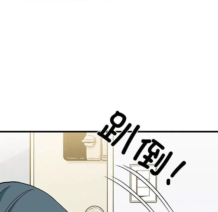 发小碰不得 发小碰不得-发小碰不得 第26话 第13页
