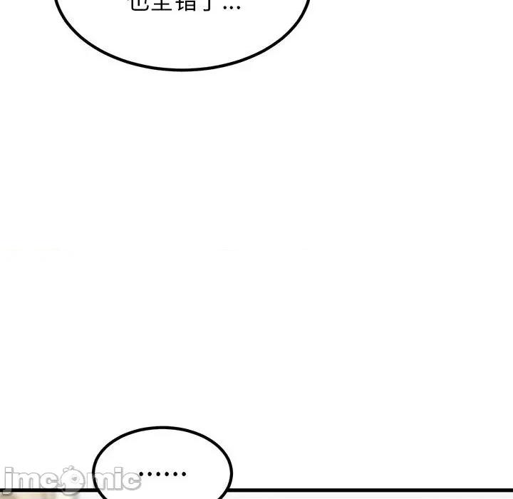 发小碰不得 发小碰不得-发小碰不得 第26话 第15页