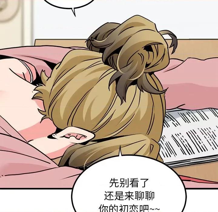 发小碰不得 发小碰不得-发小碰不得 第26话 第16页
