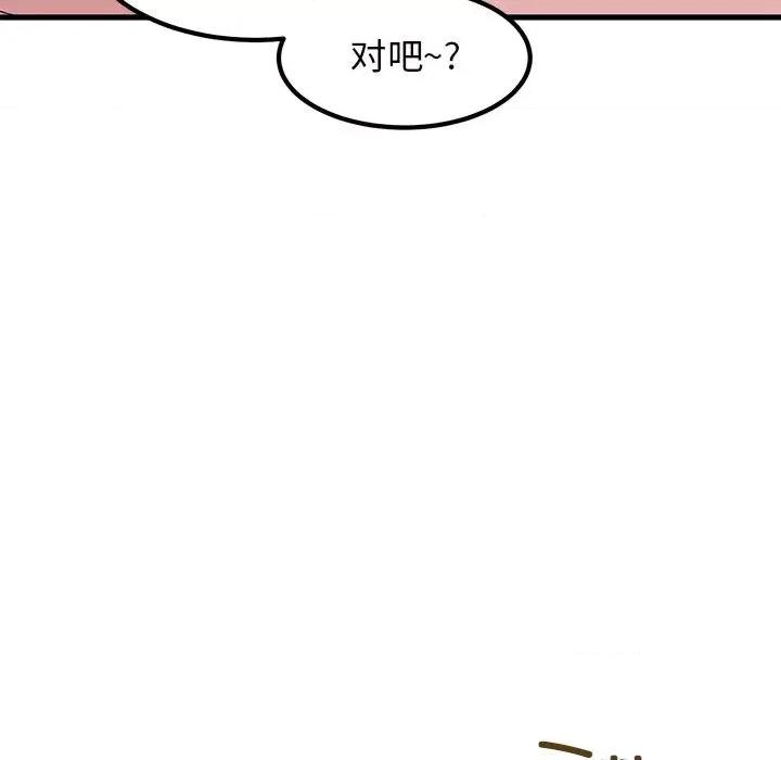 发小碰不得 发小碰不得-发小碰不得 第26话 第19页