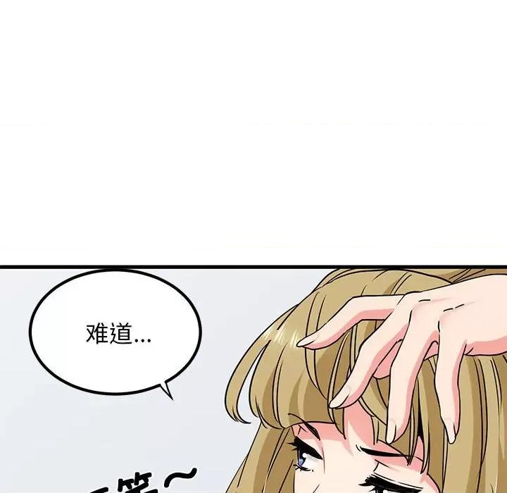 发小碰不得 发小碰不得-发小碰不得 第26话 第22页