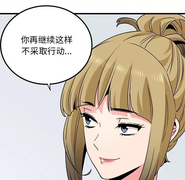 发小碰不得 发小碰不得-发小碰不得 第26话 第27页