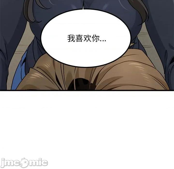 发小碰不得 发小碰不得-发小碰不得 第26话 第30页