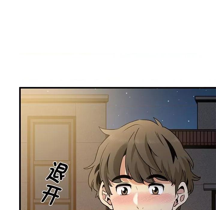 发小碰不得 发小碰不得-发小碰不得 第26话 第38页