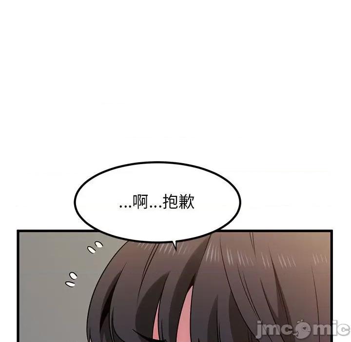 发小碰不得 发小碰不得-发小碰不得 第26话 第45页