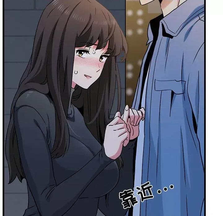 发小碰不得 发小碰不得-发小碰不得 第26话 第48页