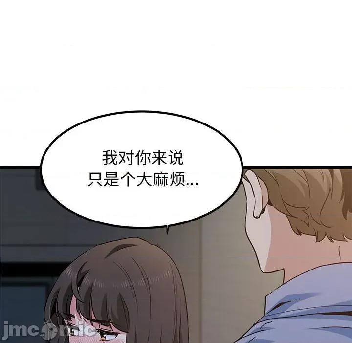 发小碰不得 发小碰不得-发小碰不得 第26话 第50页