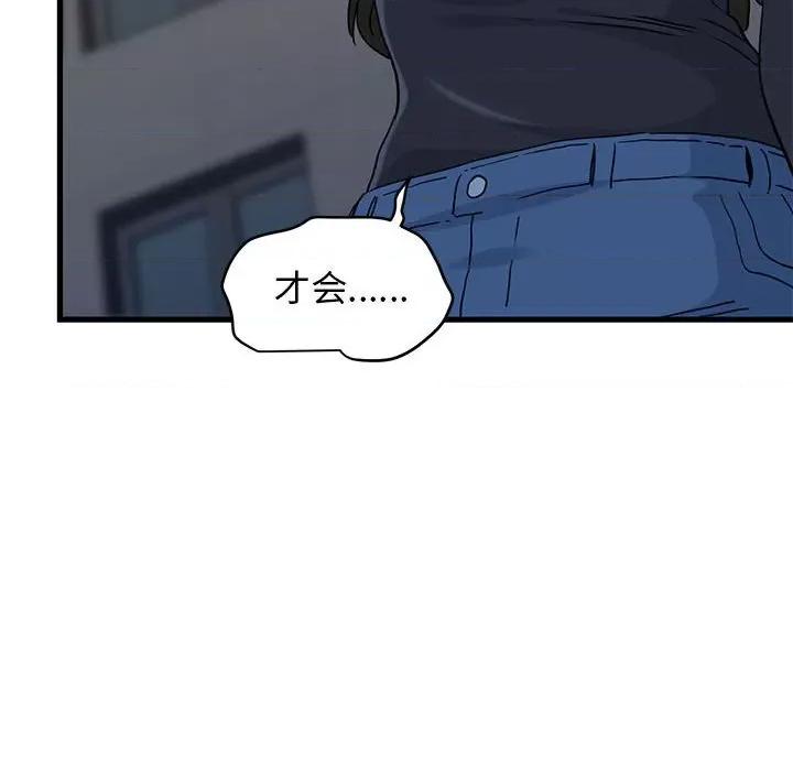 发小碰不得 发小碰不得-发小碰不得 第26话 第54页