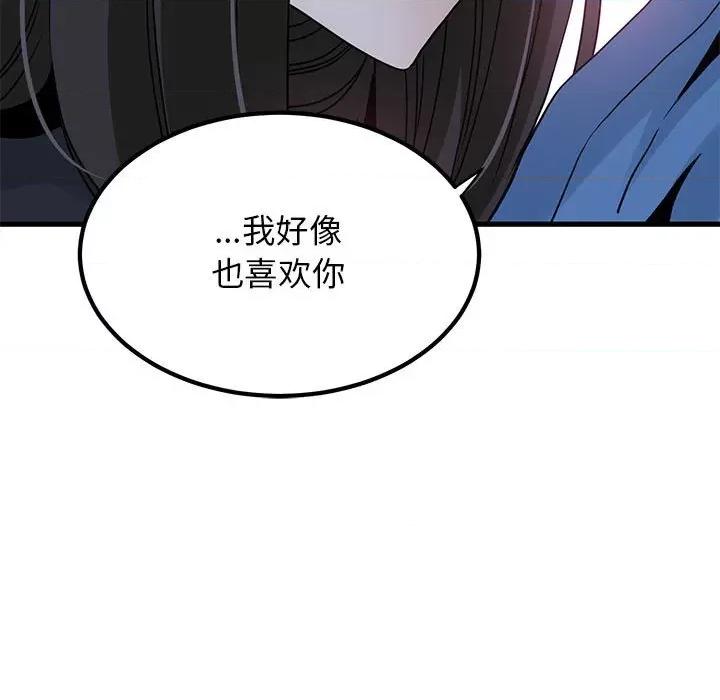 发小碰不得 发小碰不得-发小碰不得 第26话 第61页
