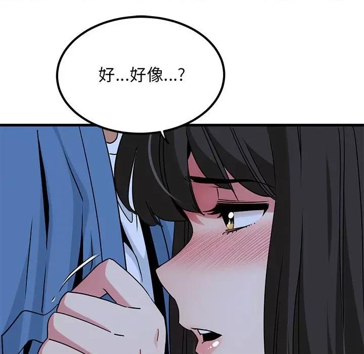 发小碰不得 发小碰不得-发小碰不得 第26话 第62页