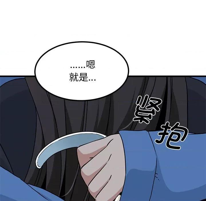 发小碰不得 发小碰不得-发小碰不得 第26话 第64页
