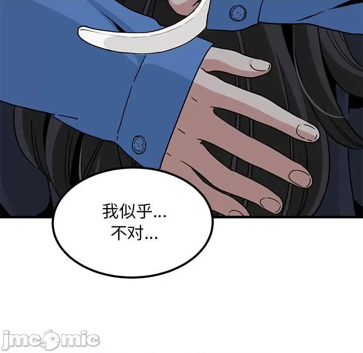 发小碰不得 发小碰不得-发小碰不得 第26话 第65页