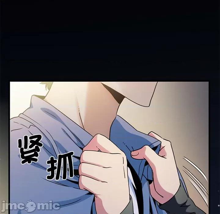 发小碰不得 发小碰不得-发小碰不得 第26话 第75页