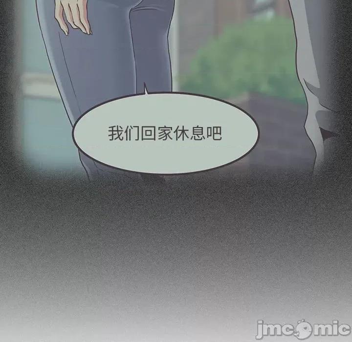 发小碰不得 发小碰不得-发小碰不得 第26话 第90页