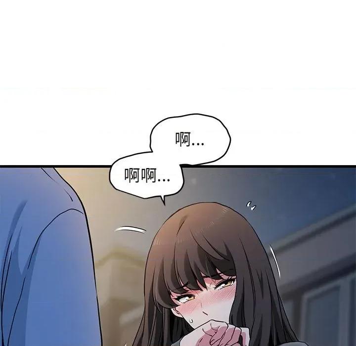 发小碰不得 发小碰不得-发小碰不得 第26话 第97页