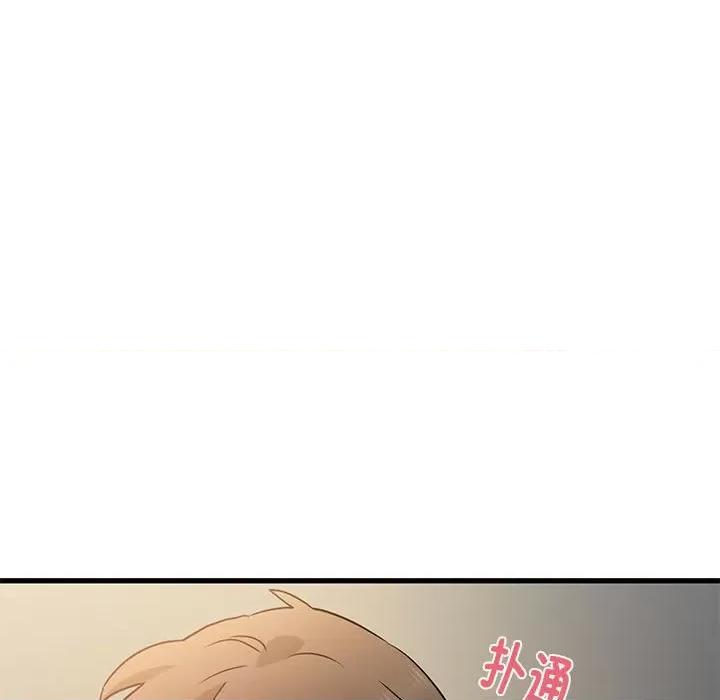 发小碰不得 发小碰不得-发小碰不得 第26话 第99页