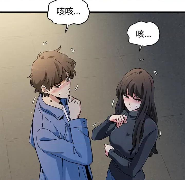 发小碰不得 发小碰不得-发小碰不得 第26话 第102页
