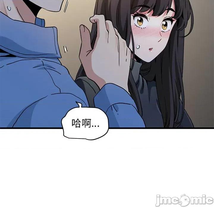 发小碰不得 发小碰不得-发小碰不得 第26话 第105页