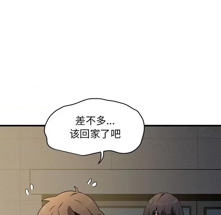 发小碰不得 发小碰不得-发小碰不得 第26话 第106页
