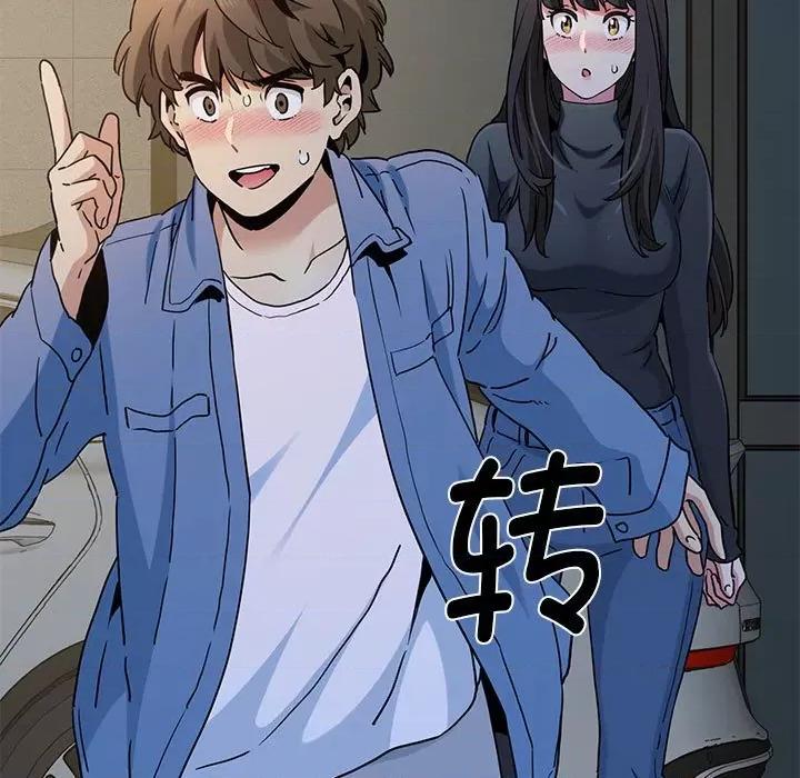 发小碰不得 发小碰不得-发小碰不得 第26话 第107页