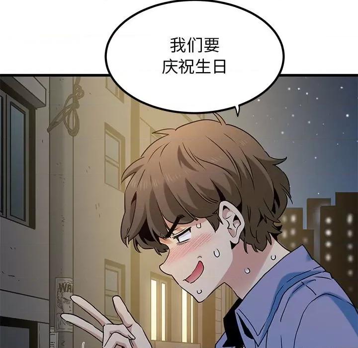 发小碰不得 发小碰不得-发小碰不得 第26话 第109页