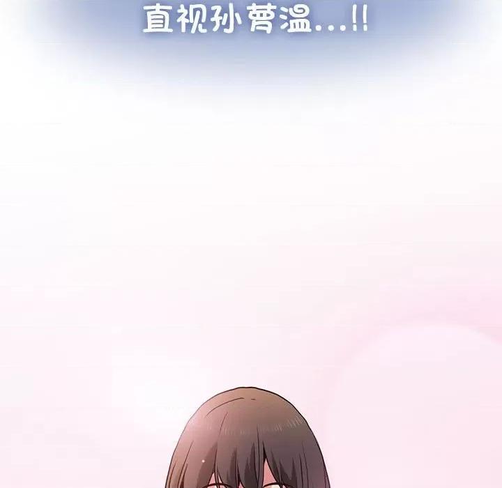 发小碰不得 发小碰不得-发小碰不得 第26话 第113页