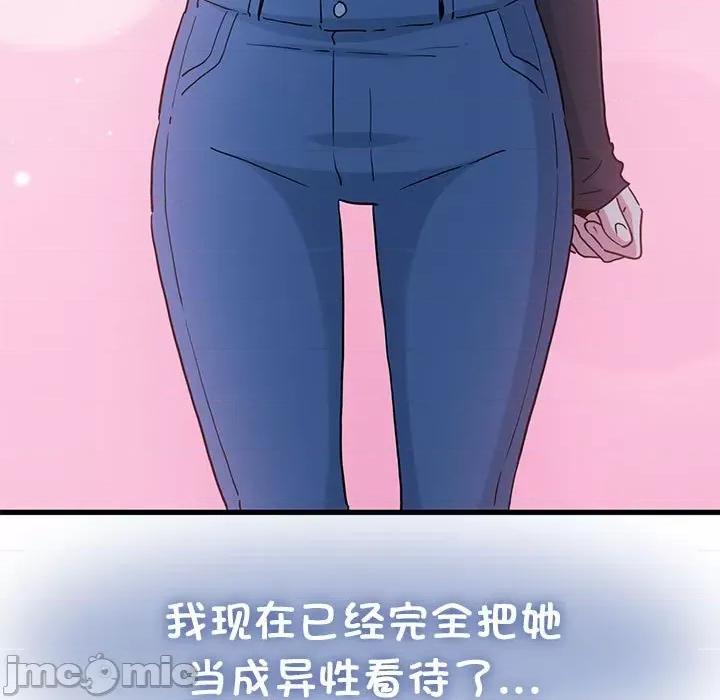 发小碰不得 发小碰不得-发小碰不得 第26话 第115页