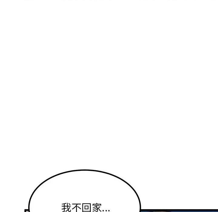 发小碰不得 发小碰不得-发小碰不得 第26话 第121页