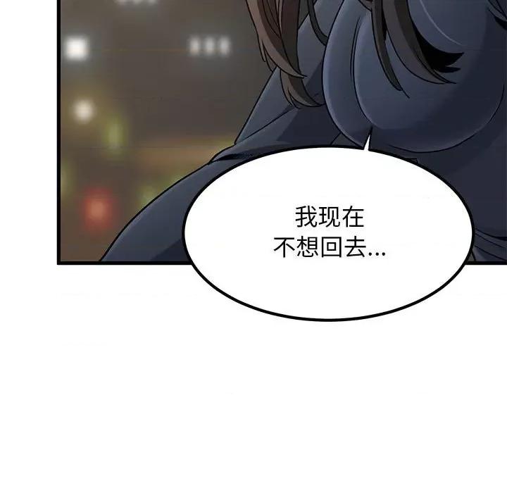 发小碰不得 发小碰不得-发小碰不得 第26话 第123页