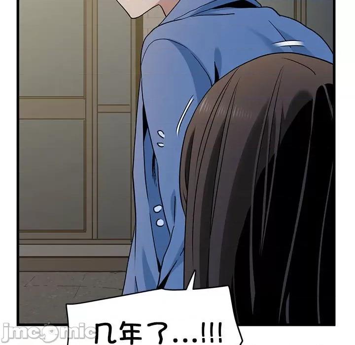 发小碰不得 发小碰不得-发小碰不得 第26话 第125页