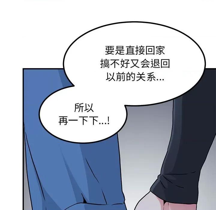 发小碰不得 发小碰不得-发小碰不得 第26话 第134页
