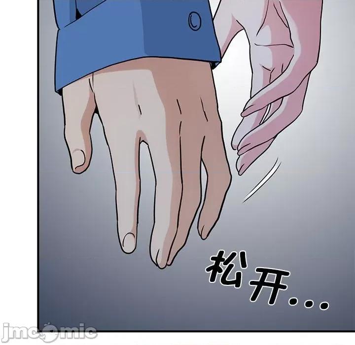 发小碰不得 发小碰不得-发小碰不得 第26话 第135页