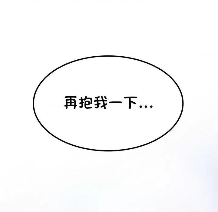 发小碰不得 发小碰不得-发小碰不得 第26话 第138页