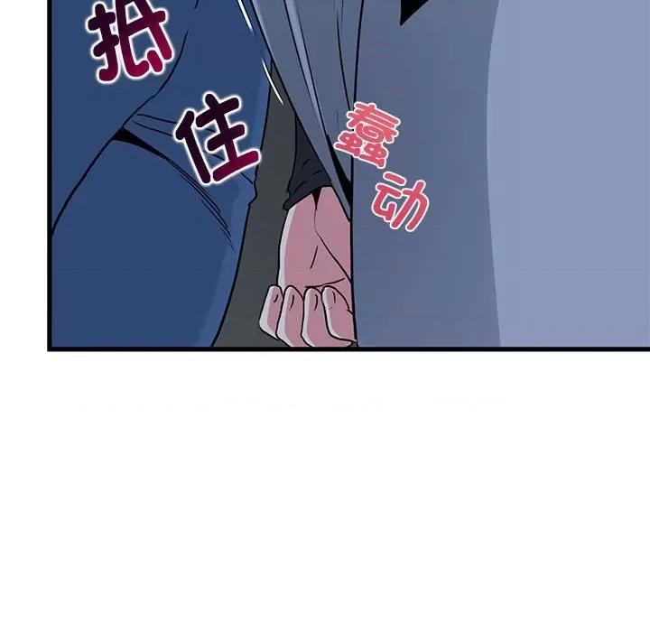 发小碰不得 发小碰不得-发小碰不得 第26话 第152页