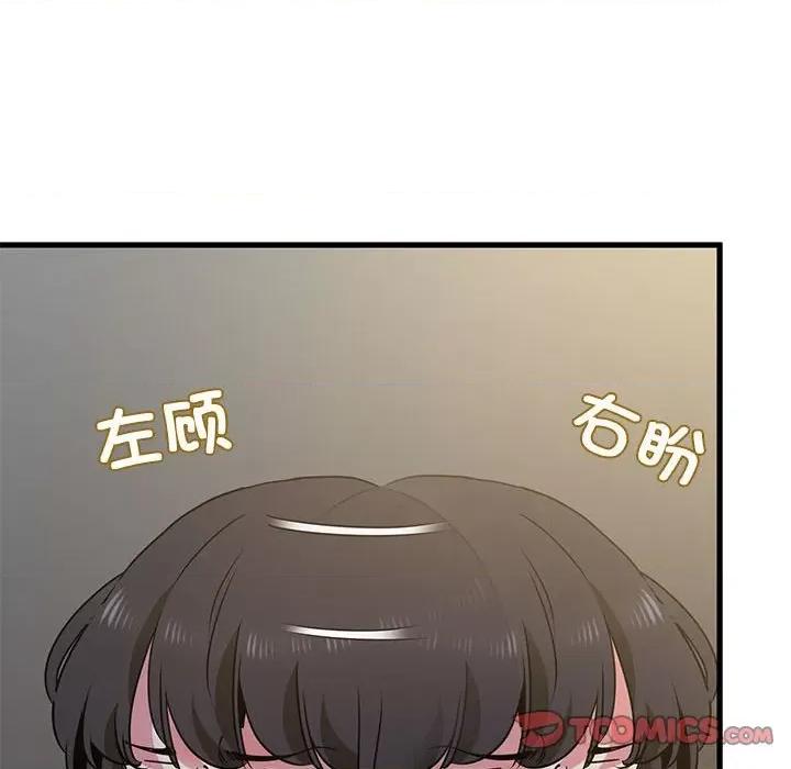 发小碰不得 发小碰不得-发小碰不得 第26话 第156页
