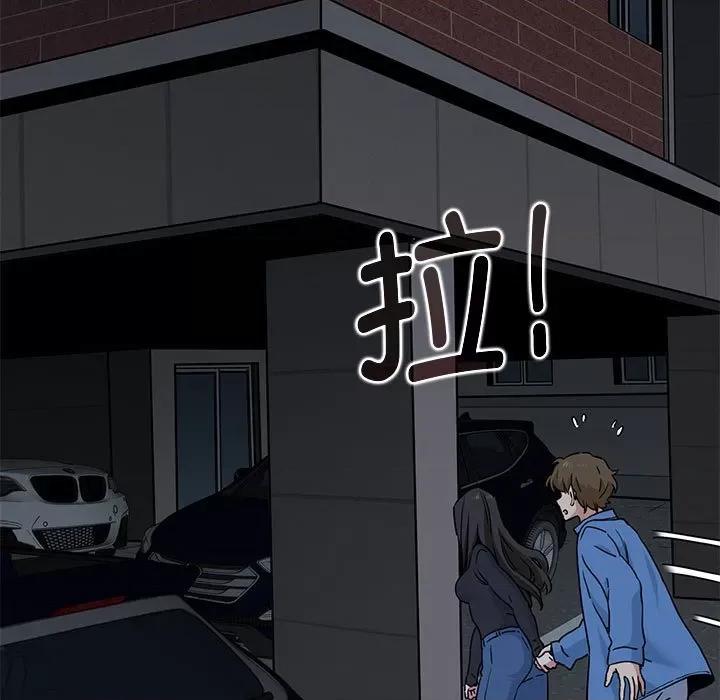 发小碰不得 发小碰不得-发小碰不得 第26话 第159页