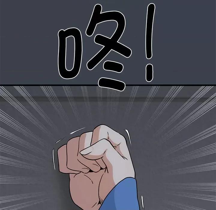 发小碰不得 发小碰不得-发小碰不得 第26话 第161页